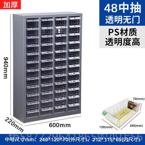 正品铁征 征具东 抽五屉式零件柜 工螺丝样品皮金生产车间仓库加