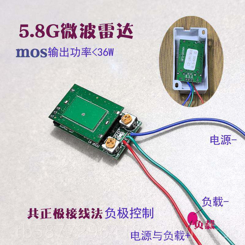 正品5.8g微雷达传感.器近05- 20m 5V12V24V迟可调人体传感延器波