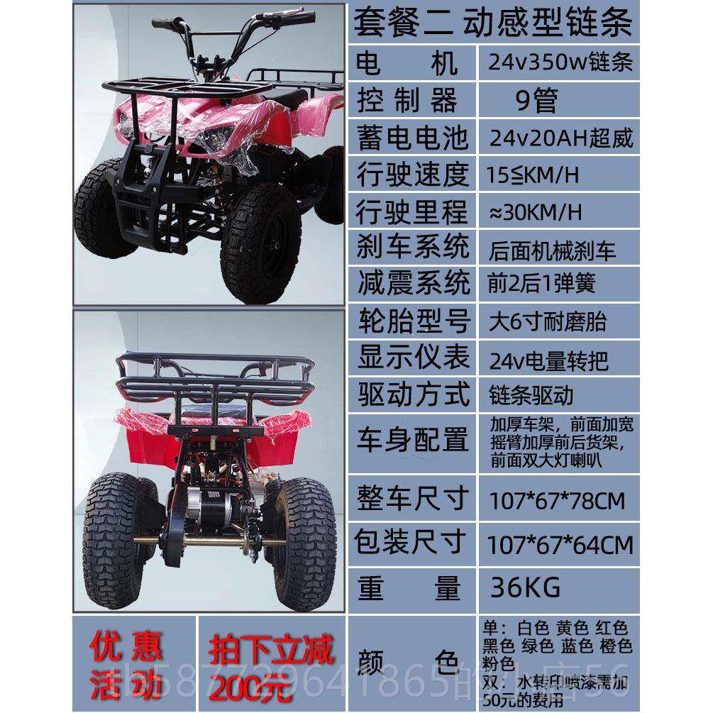 正品沙滩车电动四轮越野车儿童游乐亲子瓶出漂移车迷租你地电摩托