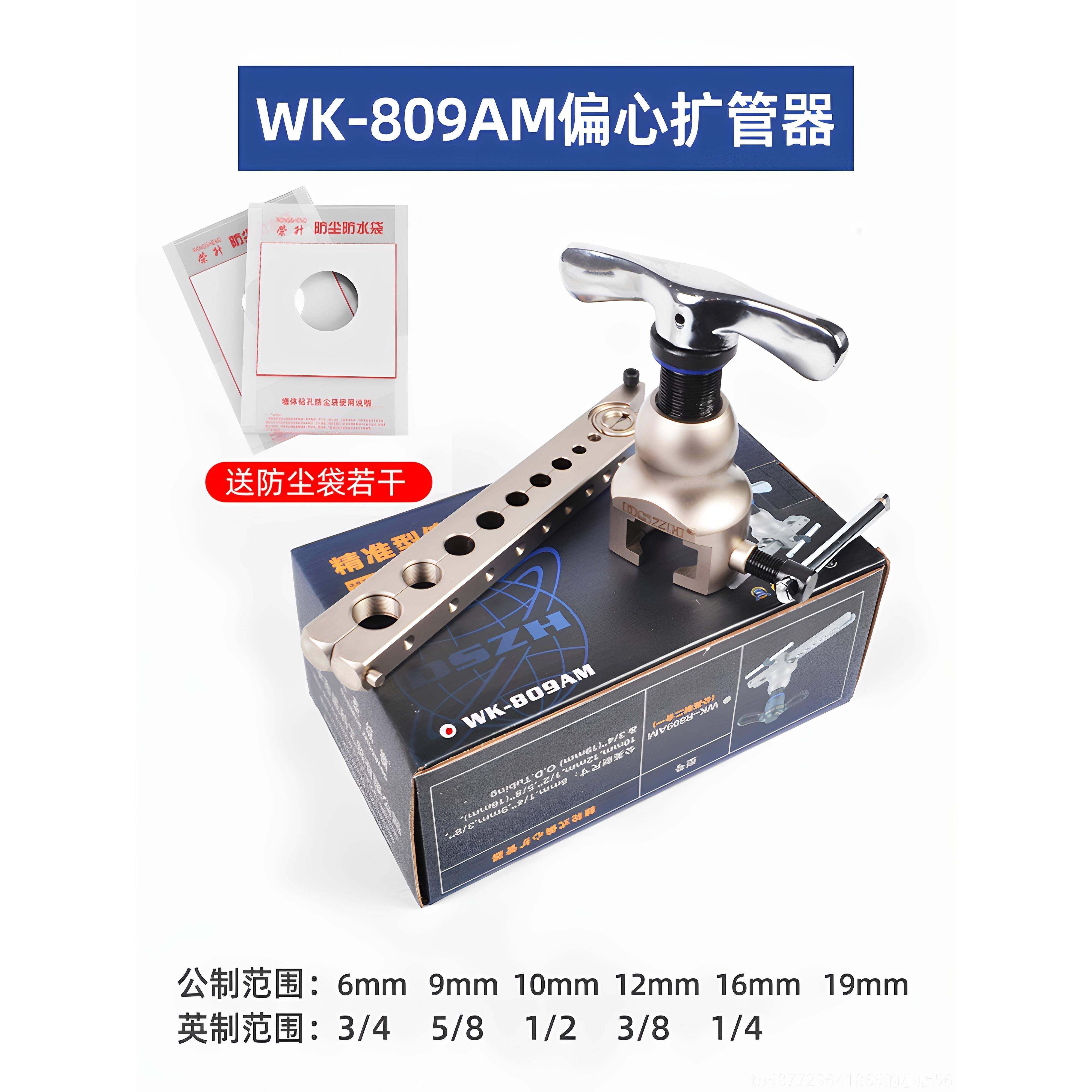 正品圣铜管扩大扩口器806F手动管器叭喇口胀管工具空调铜管扩孔器,五金/工具,其它工具,淘宝优惠券,粉丝福利购,淘宝优惠卷