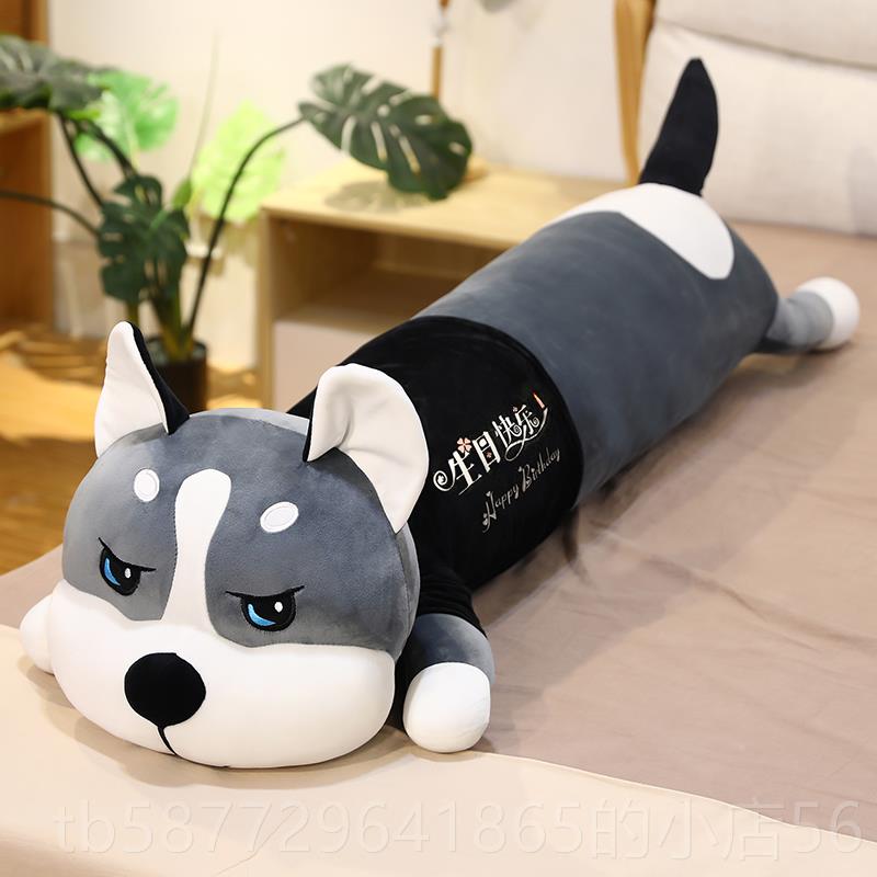 正品可爱哈奇长条玩枕毛绒具公陪睡玩偶仔女生睡士觉夹腿枕情人节