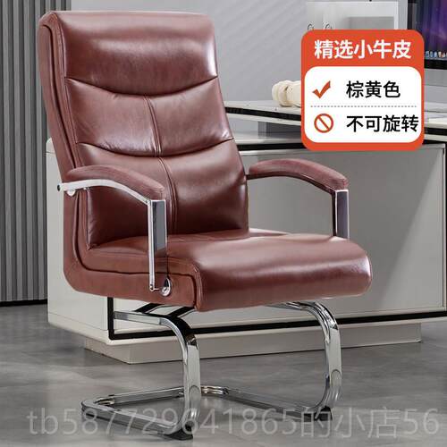 正品久可旋转弓形椅家用舒适坐电脑真皮老板椅会椅议办公子座椅靠