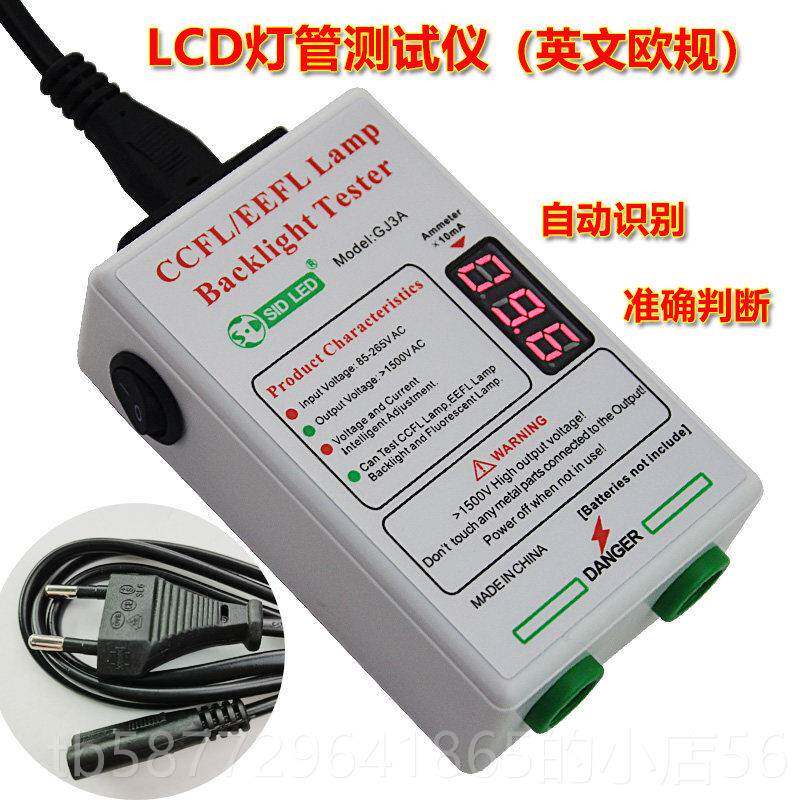 正品LD液工晶电视灯管测试仪CCFL EECFL背光灯条点亮 修 智维能检