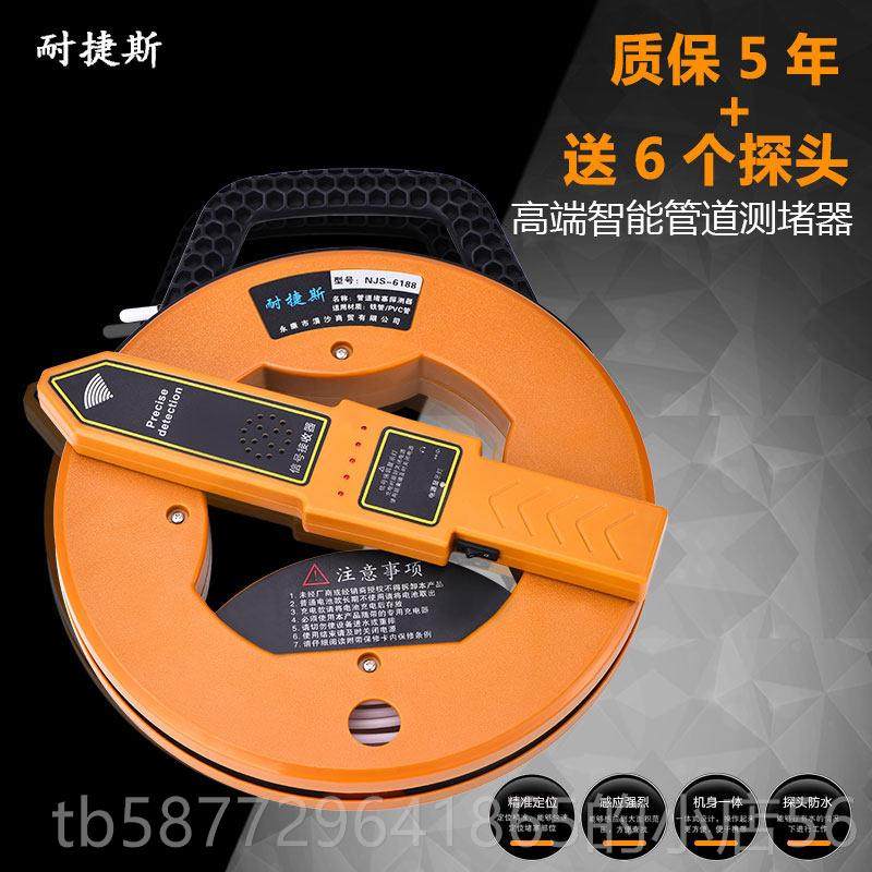 正品耐捷斯测堵器电工管线道探测器 体探测仪电线 管排器堵PVC管,五金/工具,墙体探测仪,淘宝优惠券,粉丝福利购,淘宝优惠卷