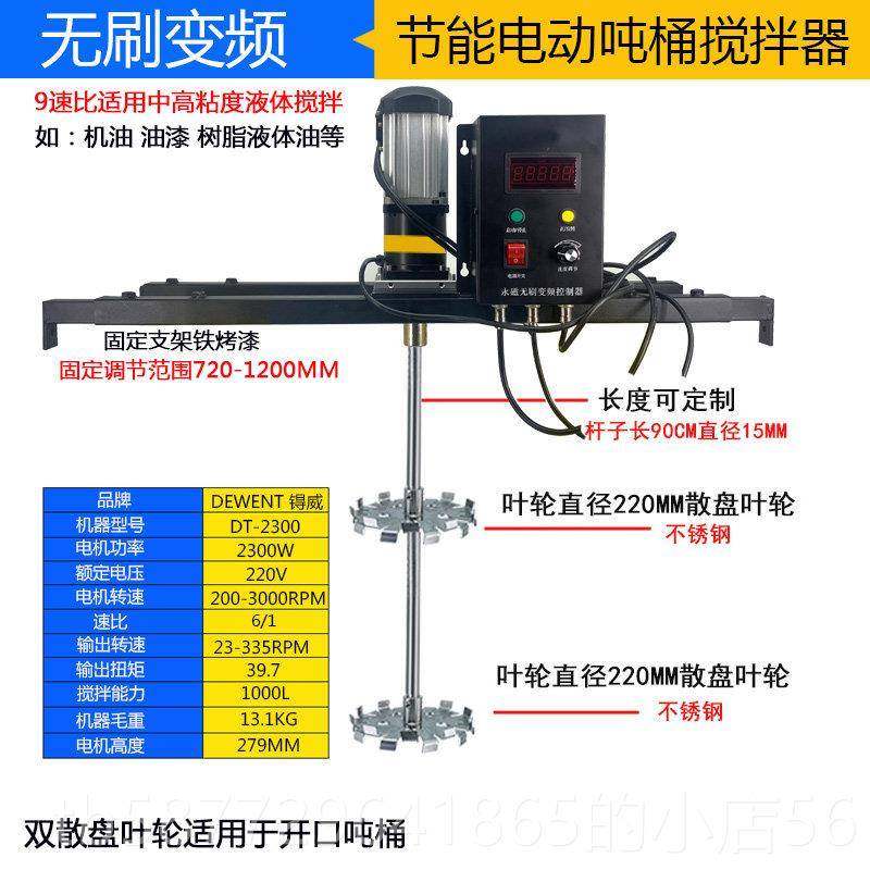 正品Ibc桶搅拌机吨伺服搅刷电动拌机油漆胶水树脂液体搅无拌机可,五金/工具,气动搅拌机,淘宝优惠券,粉丝福利购,淘宝优惠卷