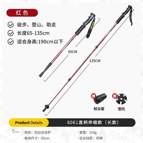 正品户外儿童登山杖棍缩杖超手轻伸防滑拐仗无碳素多功能爬山装备