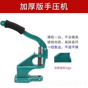 正品手压机机 dy手动铆钉打扣i机四合扣子安装工具冲孔机鸡眼压气