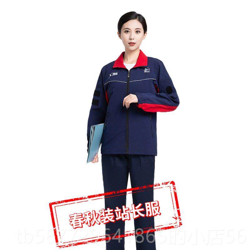 正品中国石化工作服套装油站秋季装冬新春款工装防静加电加气站冬