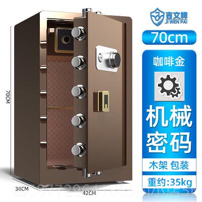 正品吉文险牌保柜机械锁带钥匙家用小型超小迷你高45cm机械码0保