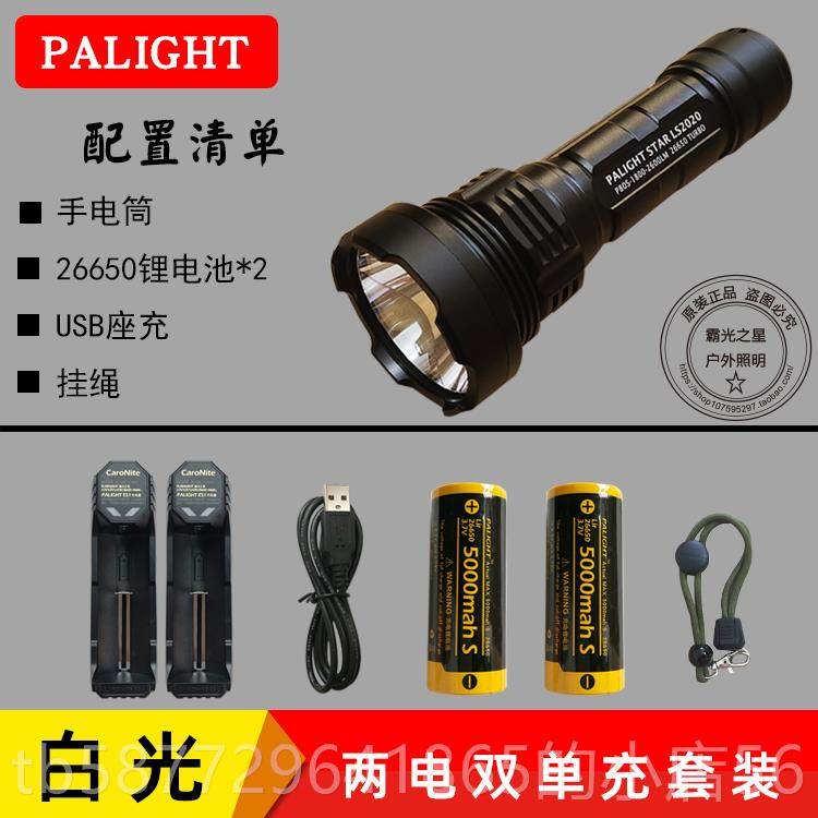 正品霸LS2020新P80可充电探光照超亮远射户外大功率 2650强光S6手