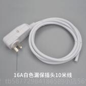 岛漏插头电保护插南头 带线电源头 漏保开关插 正品 1.5 2.5米自接