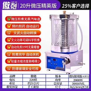 正品酸奥克饮水机中药小饮水机锅家用智能煮药机煮药保汤健梅汤饮