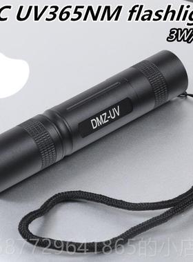 正品帝3玛者DMZ-UV65NM外线紫验钞光手电 黑镜紫照珠宝钱币荧光鉴