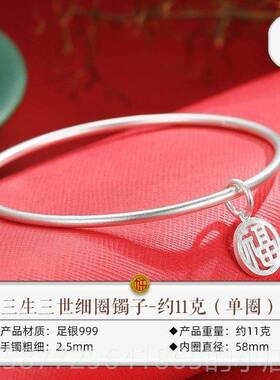 正品99生法9纯银手镯女细圈三三古实心简约年世轻款足银手环送女