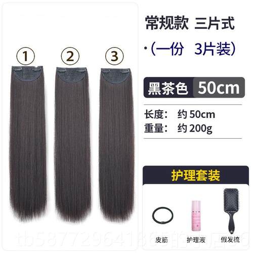 正品妃小片式艾假片一片式发三片式无痕接发直女长发长发仿真贴片