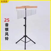 正品 奥尔风音乐教室2夫音音束36音风铃教具乐队音5树带支架打击乐