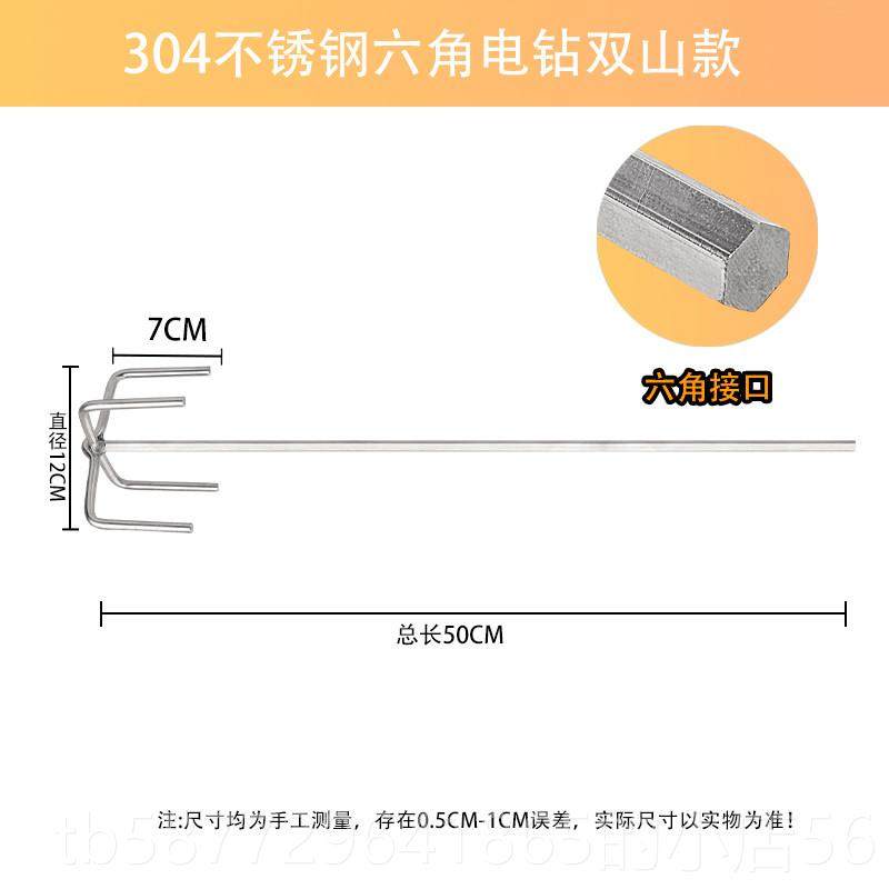 正品304M锈钢不搅拌杆双山腻子涂料水钻S型搅拌螺旋14方向杆盘搅,五金/工具,电动搅拌杆,淘宝优惠券,粉丝福利购,淘宝优惠卷