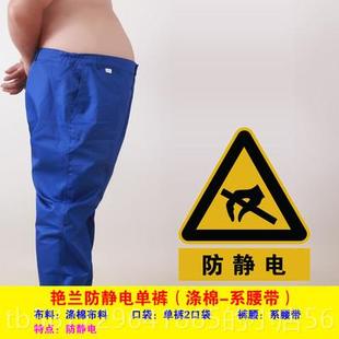 正品大加油工站静工作服裤子男加肥加大女春码秋石油石化厂防电工