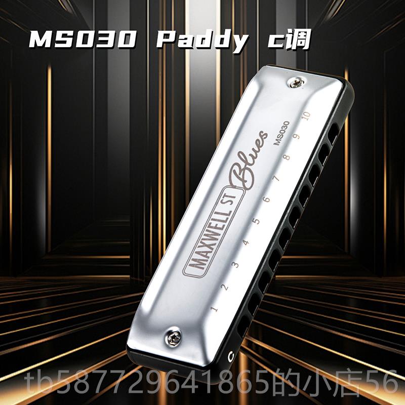 正品0E业ASTTOP东方鼎蓝调口琴10孔max专well初学演奏款学生用ms3