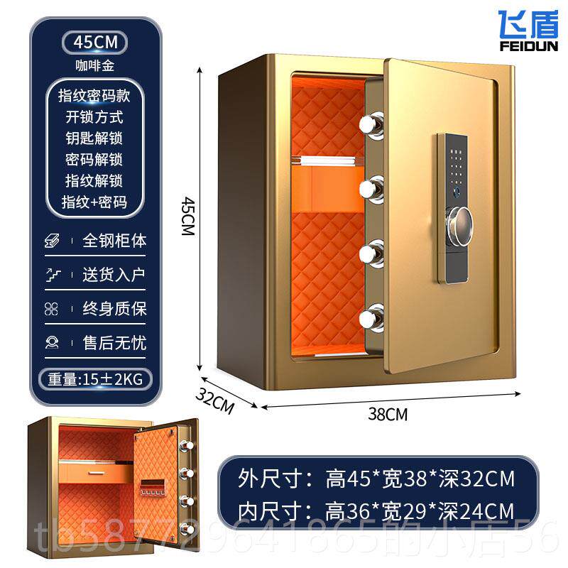 正品飞盾保柜全钢小型45CM高家用防盗三层密码款指纹款保险险箱宝