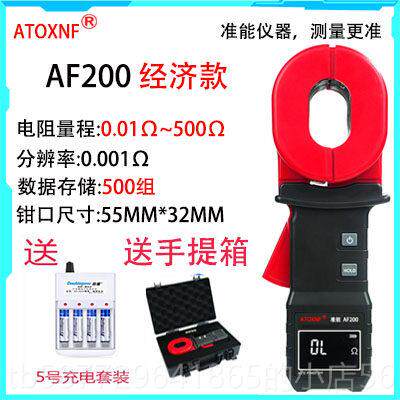 正品准能钳形接地阻电测试钳型数字摇表防雷回路电测量仪阻地阻仪