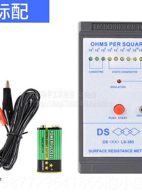 正品包邮厂 家直销阻DS表电测试仪L面S-385 防静电台垫高精密检测