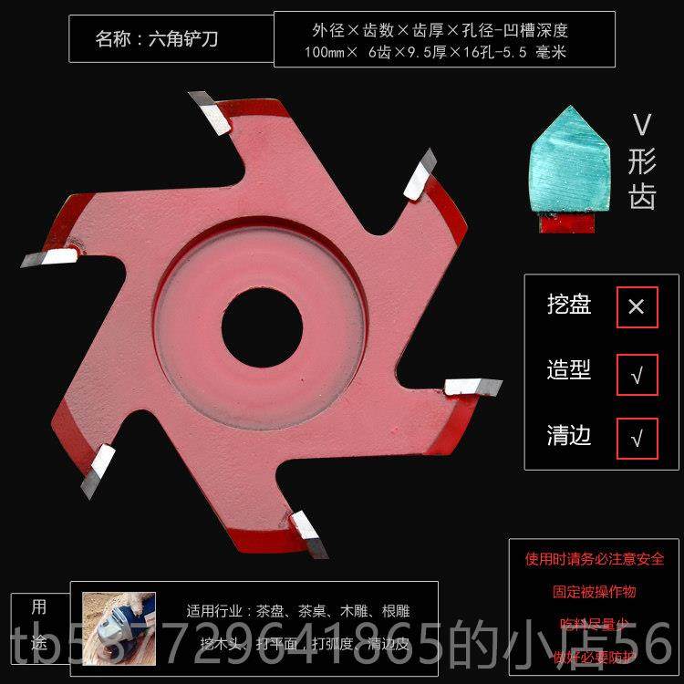 正品角磨开 盘专用木刀根具雕刻工具机铣刀工铲刀制作茶盘刀树雕,五金/工具,雕刻刀,淘宝优惠券,粉丝福利购,淘宝优惠卷