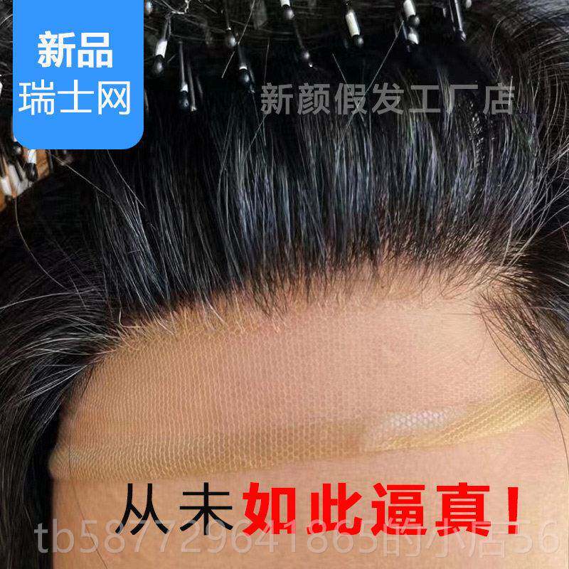 正品男士瑞士头网痕假片发前额隐形补发片头顶逼真真发地中海背无