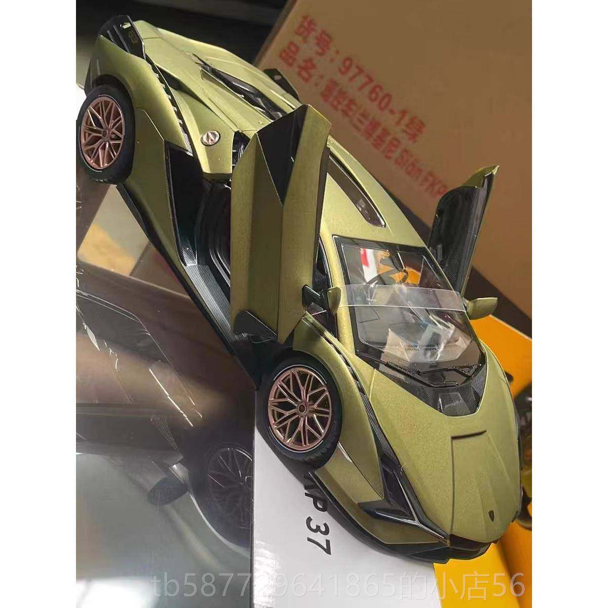 正品星兰博基尼SVJ 遥控模车遥控车/坦克