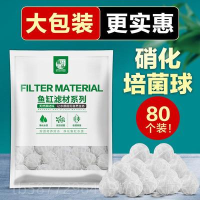 正品鱼过滤料细瓷菌屋滤材材过滤缸棉陶环石英纳米球石材水族底滤