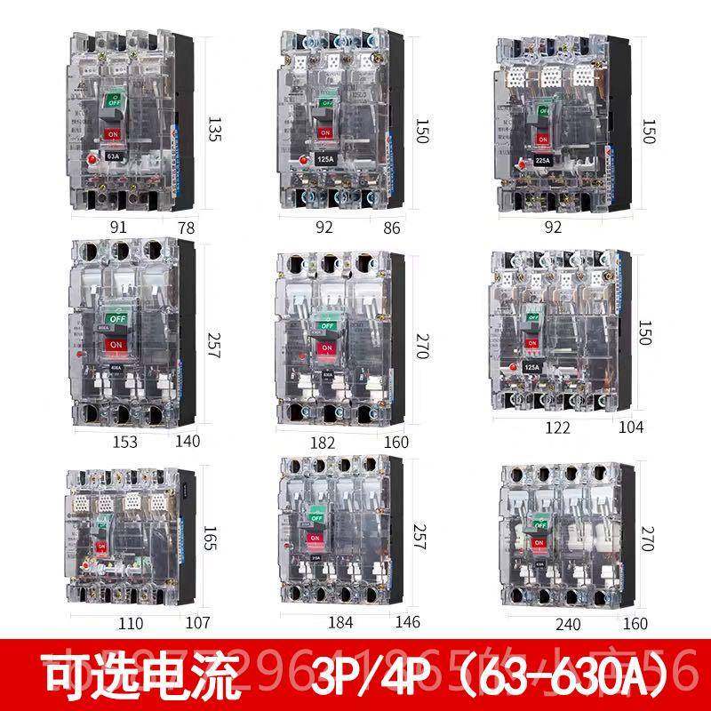 正品人CM1壳断塑路器4P空气开关100A空开3P电民3闸80V三相四线透