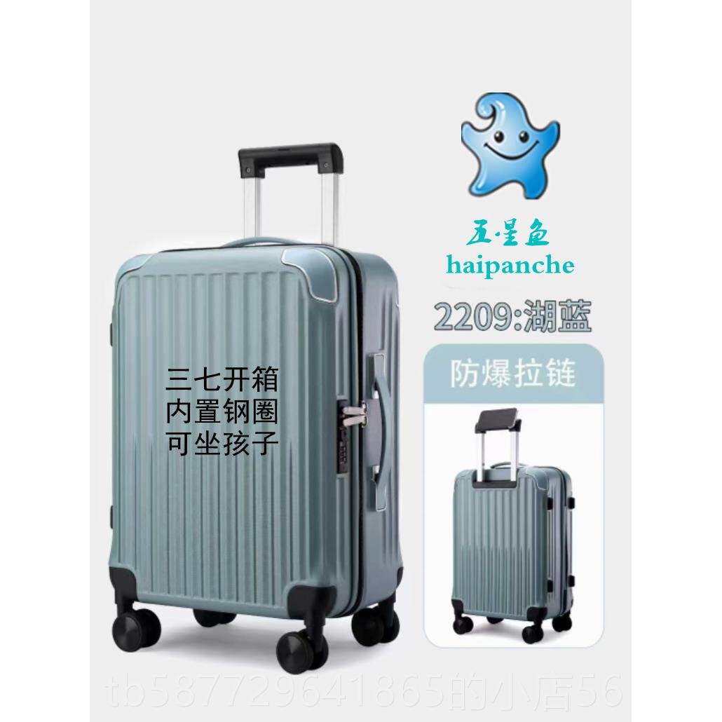 正品五星鱼旅行箱24寸七开 20寸机箱26寸行李箱2寸拉杆箱三登防爆