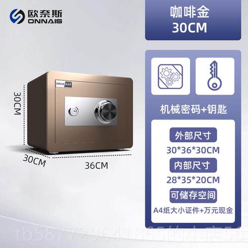 正品安信威箱欧奈斯保险柜保家用小型25/45CM老式手动机械密码保
