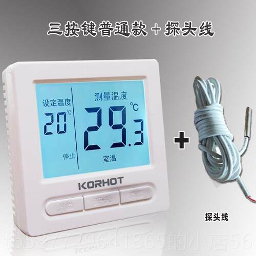 正品电暖控器地wifi远程手机控制 石墨烯电热膜采暖温温度开关 电