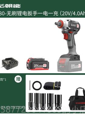 正品能scans朝20v无刷电动扳手大扭力工架子工风炮套工木具筒SC41