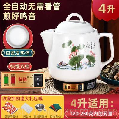 正品3L动4L5L7L10L电12L14L16煎L全自中药壶煎药锅中医壶砂锅煮药