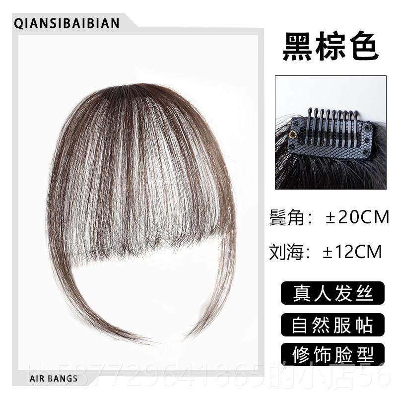 正品空气网刘海假发女 红发然隐形无痕圆脸真齐刘海 前额自超薄假,美发护发/假发,刘海片,淘宝优惠券,粉丝福利购,淘宝优惠卷
