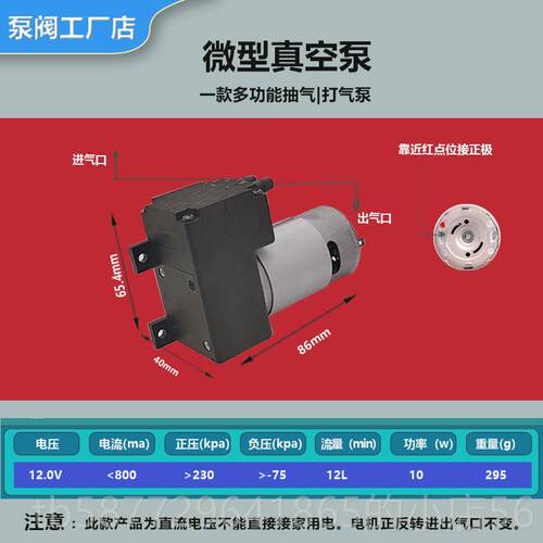 正品小型大流量吸高压气动隔膜直流气真气空抽打泵按摩车载12V24V