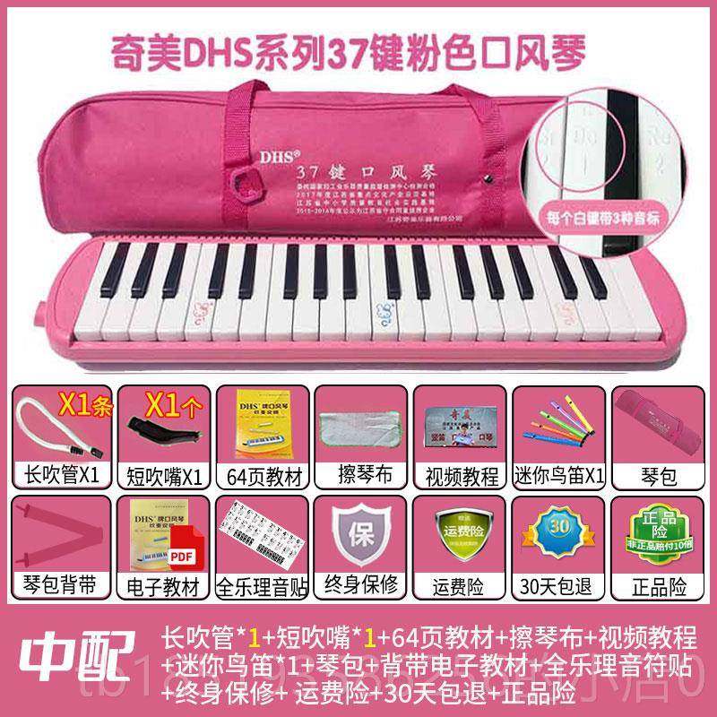 高档奇美DHS业口风琴小学生专用3键32键儿童专级演奏初7学者吹管