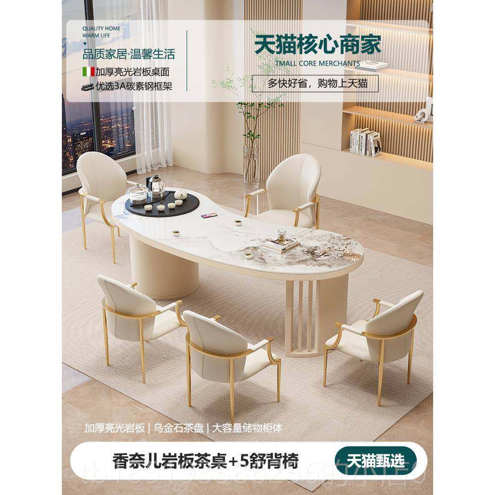 高档合板茶桌椅组现代轻奢办公一体风茶台家用阳台美容院奶油岩泡