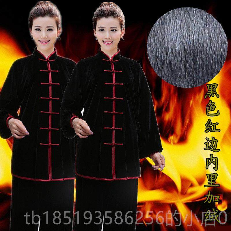 高档秋冬季加厚双层太绒极女服保金丝绒武术练功服太极拳服男暖比