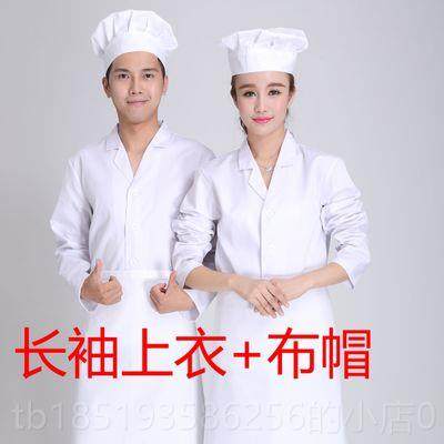 高档食堂厨师白作服短袖房男定制幼工儿园厨厨师服长袖大码透气色