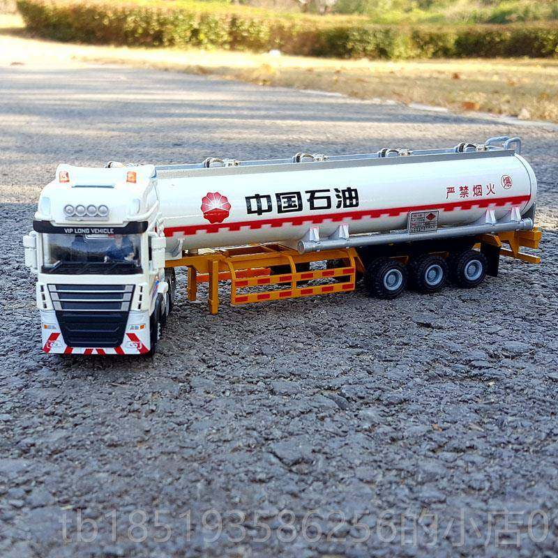 高档1挂:50合油车中金石化中石油合金工程车运输车模型半货罐车玩