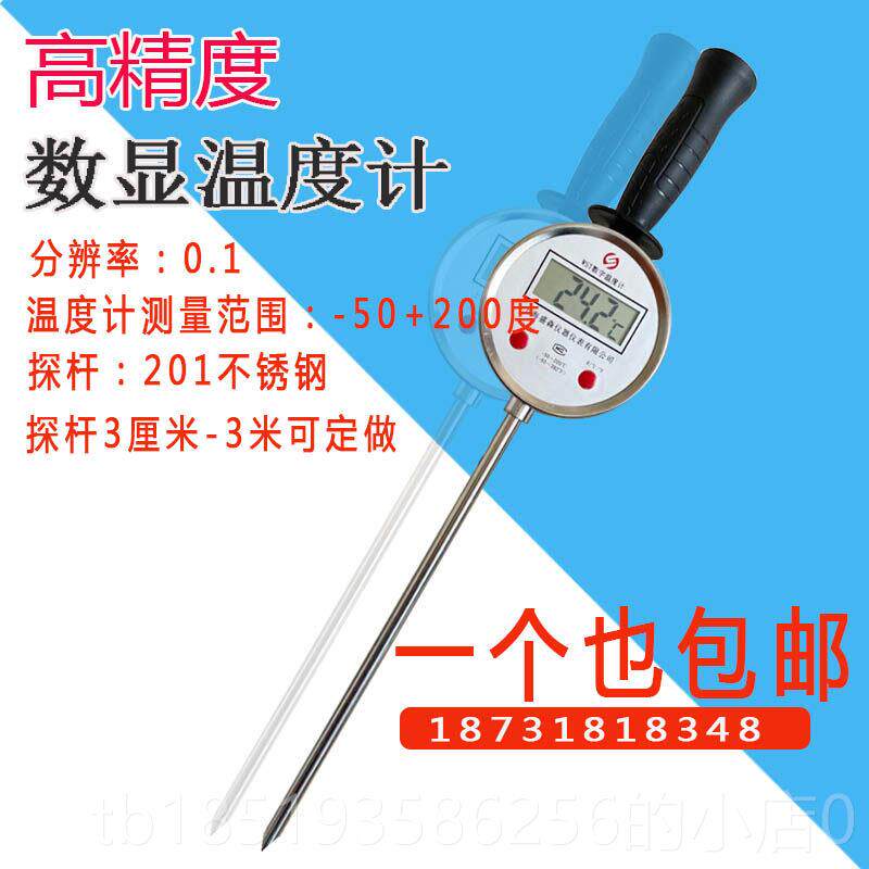 高档手持电子数显度计测加长探针测温仪地草堆粮食有机肥酒温糟不