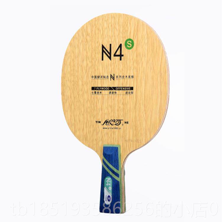 高档北京航天乒乓银4河N1N2NN3NN5N67N8N9N101N1S专业N12乒乓球拍
