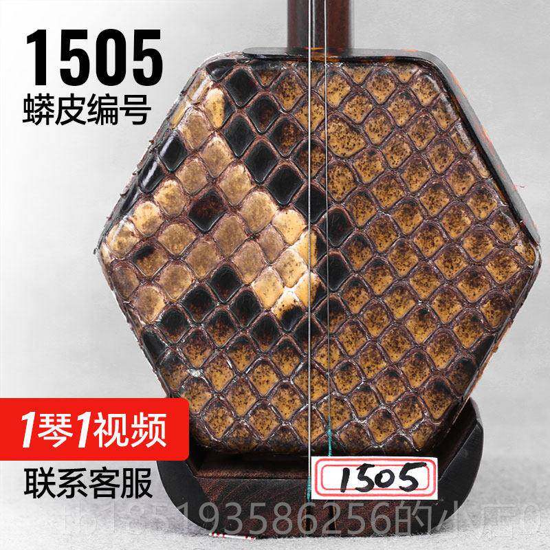 高档万其二黑酸枝二胡古月兴胡琴坊红木专业考演奏二胡琴乐级器送