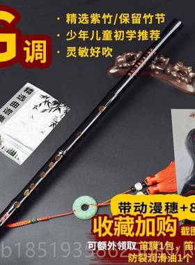 高档魔道陈情竹节竹笛器古风黑色C成人笛子初学专业紫E一自学F乐G