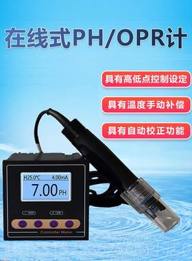 高档工业在线控制器检测仪酸计酸碱污水ph电极探度头hpHp值ORP检