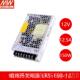 高档关台湾明纬开电源LRS 7W100W1550 350变压器220V转24V12V0