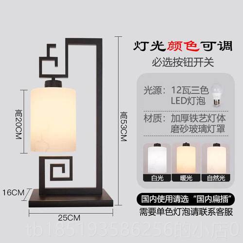 高档新中式台LED床头灯卧饰室 现代中式禅意客复古书房厅调光装灯